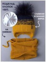 Шапка для мальчика зимняя вязаная и снуд