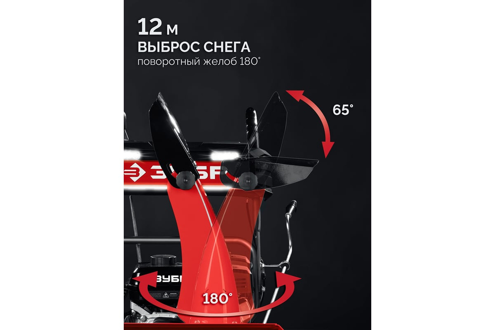 ЗУБР 66 см, бензиновый снегоуборщик (СМБ-7-66)
