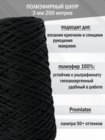 пэш-3-200-черный