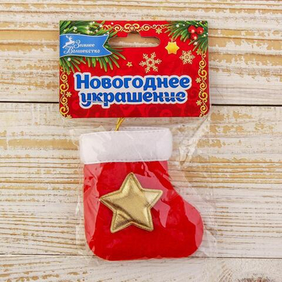Мягкая подвеска Носок - золотая звёздочка 8х6 см, красный