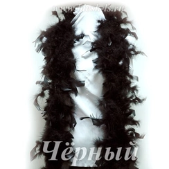 Перьевое боа индейки, Черный