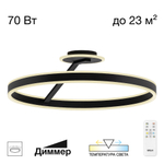 Citilux Дуэт CL719761 LED Люстра с пультом Чёрный