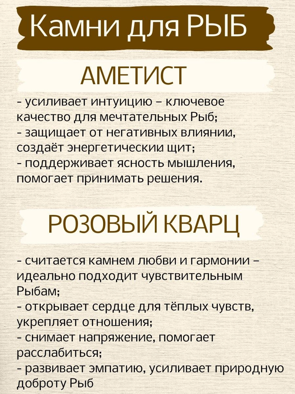 Браслет для Рыб, аметист и розовый кварц