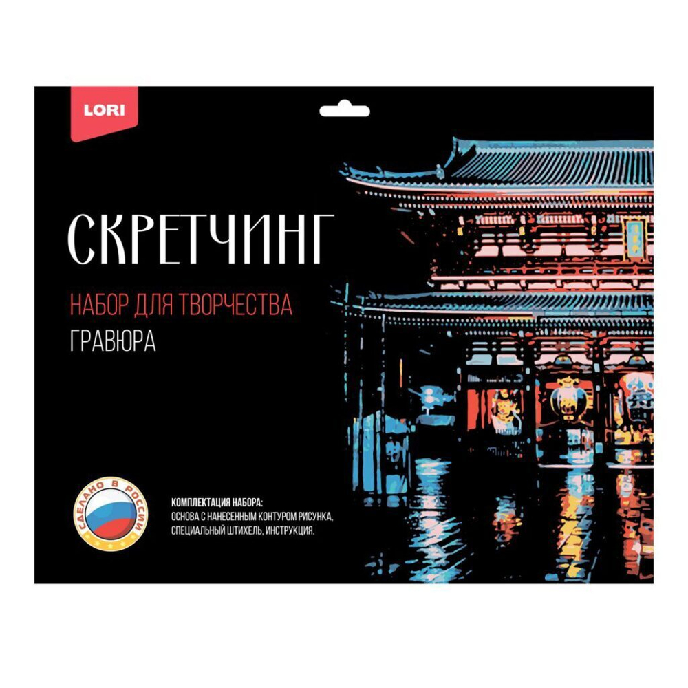 Гравюра-скретчинг 30*40см цветная "Буддийский храм Сэнсо-дзи" 6+