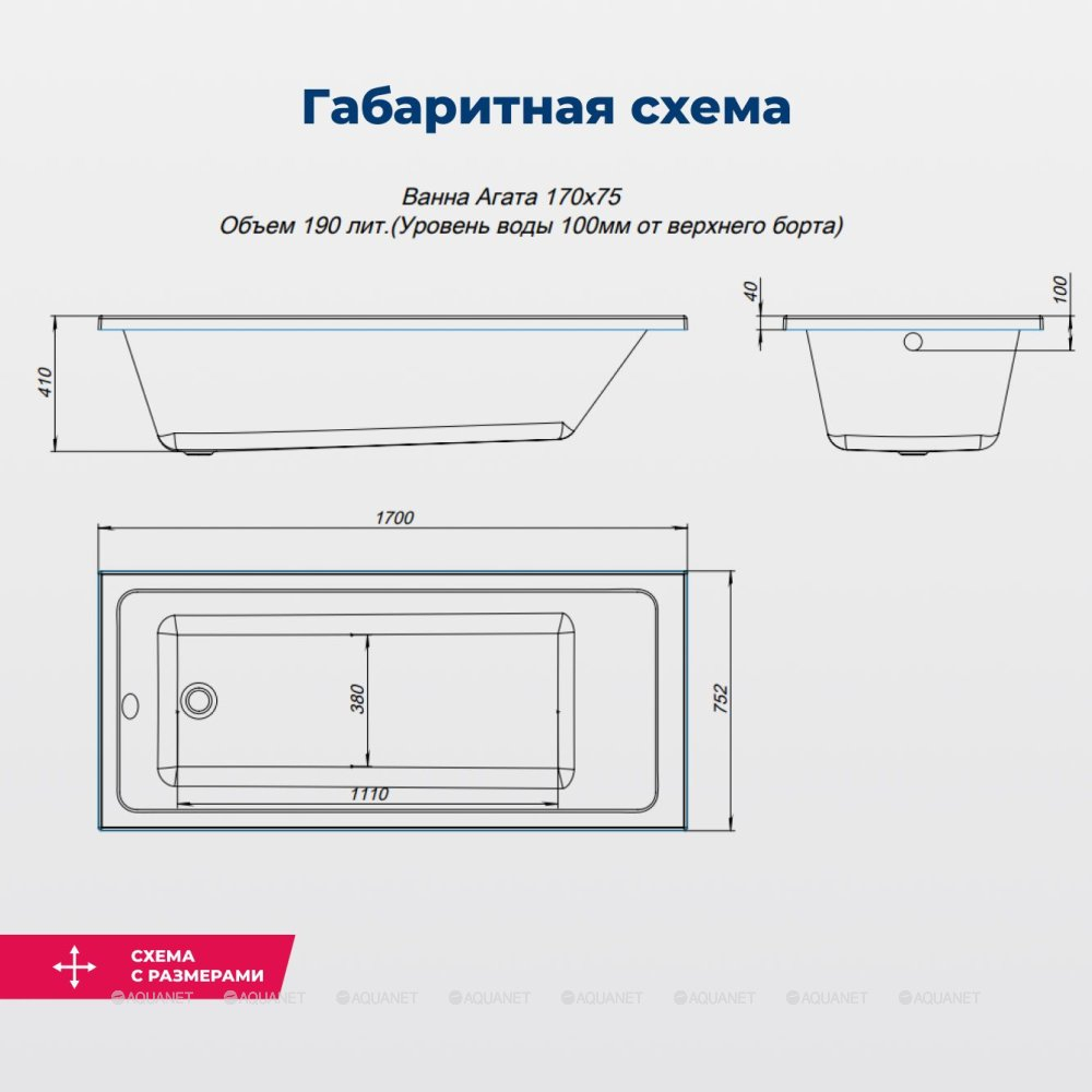 Акриловая ванна Aquanet (Акванет) Agata 170x75 с каркасом
