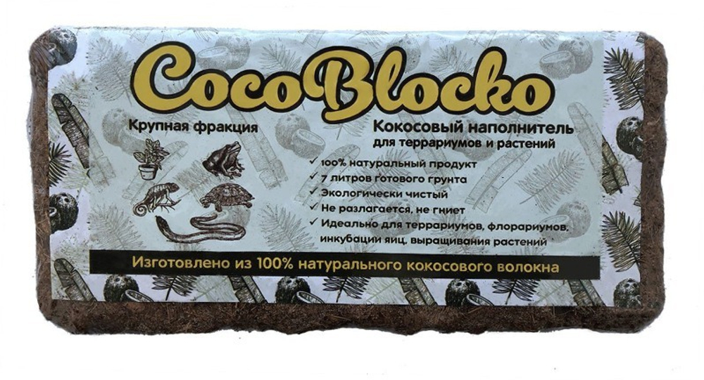 CocoBlock Кокосовый грунт, 5-7л