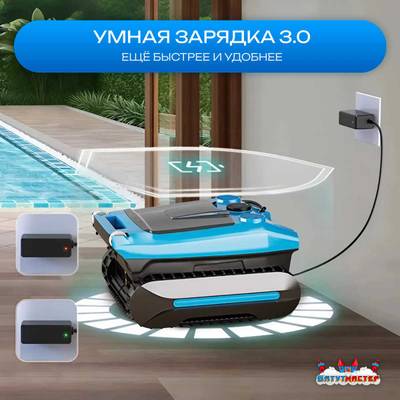 Умный робот-пылесос «PoolRider» для очистки дна и стен бассейна до 400 м²