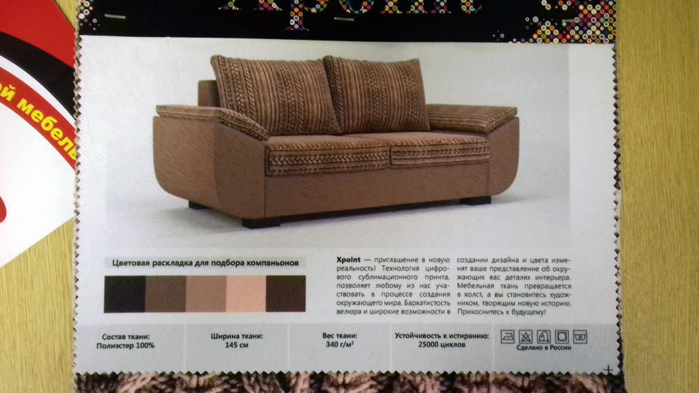 Микровелюр Xpoint 0056.01 Вязка