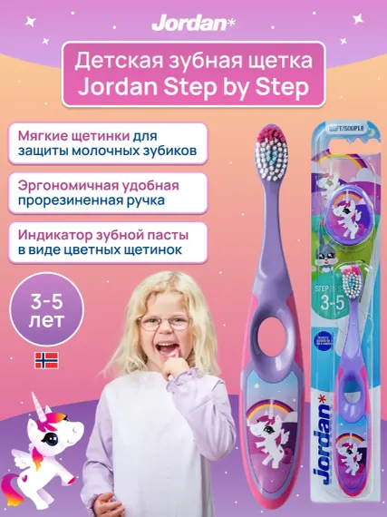 Зубная щетка JORDAN Step by Step 3-5