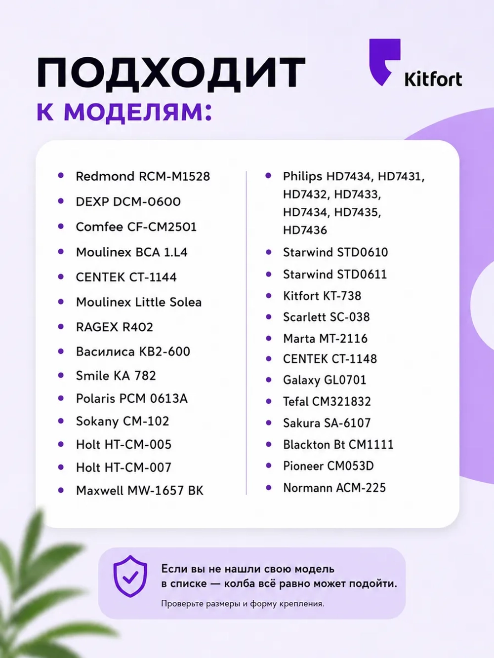 Колба для кофеварки Comfee R-402-1 (Philips, Kitfort, Tefal)