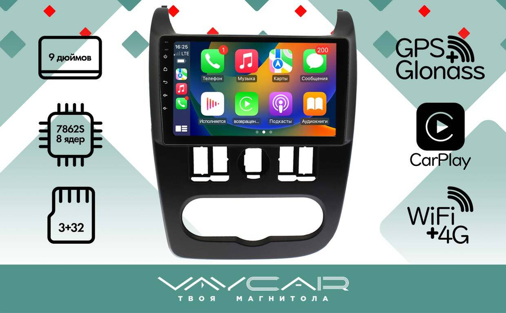 Магнитола для Lada Largus 2012-2021 - Vaycar VA33-3022 на Android 13, 8-ядер, 4G SIM-слот