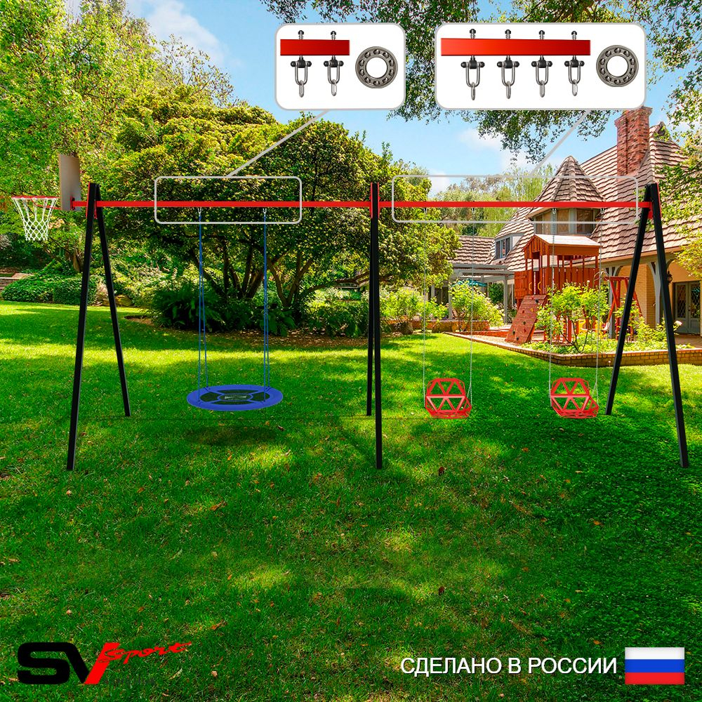 Уличные качели Sv Sport Maxi х 2 УК314.1КП3 (5.4м/Щит баскет/Гнездо Оксф. 100см/Со спинкой 2шт/Подвесы на подш 3к)