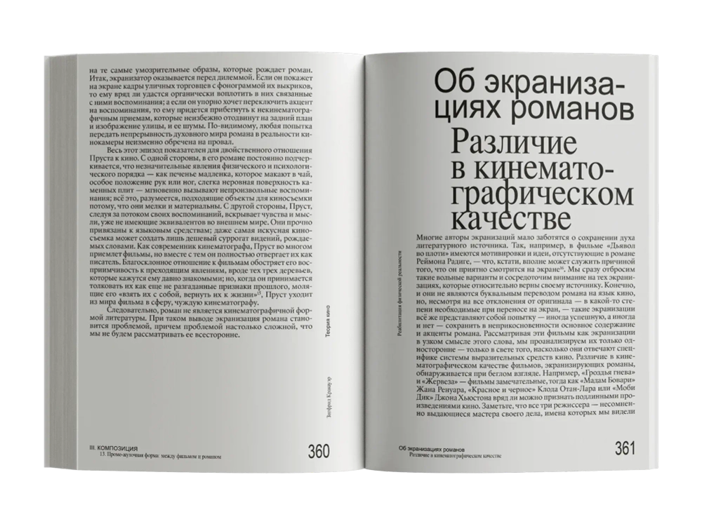 Теория кино