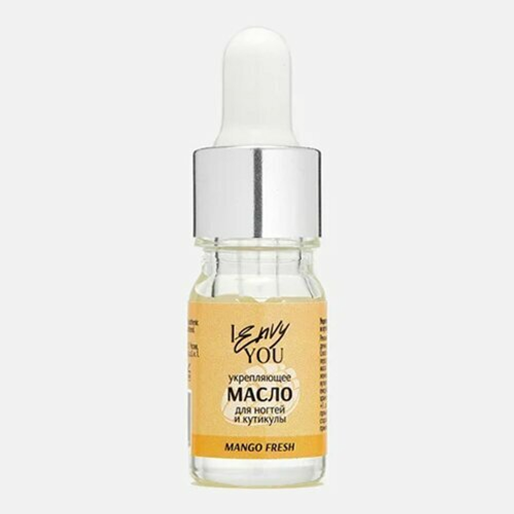 I Envy You, Укрепляющее масло для кутикулы Mango Fresh 15 ml