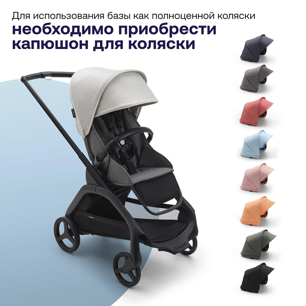 Прогулочная коляска Bugaboo Dragonfly base без капюшона Graphite/Grey Melange