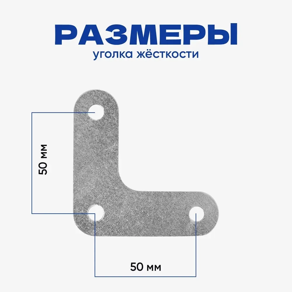 Уголки для стеллажа металлического 16 шт крепеж MS Strong