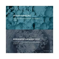 Vichy Purete Thermale Очищающий освежающий гель, 200 мл