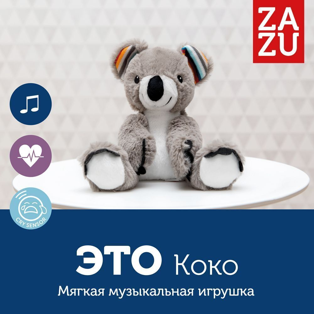 Музыкальная мягкая игрушка-комфортер ZAZU Коко