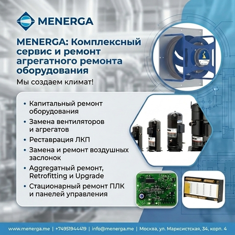 Капитальный ремонт