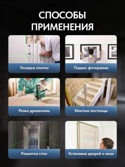 Лазерный уровень строительный 4d 360 нивелир 16 линий