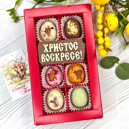 Шоколадный набор "Христос Воскресе": шоколадка-надпись и 6 конфет ручной работы