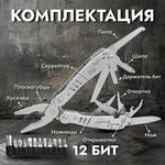 Мультитул Ganzo G301