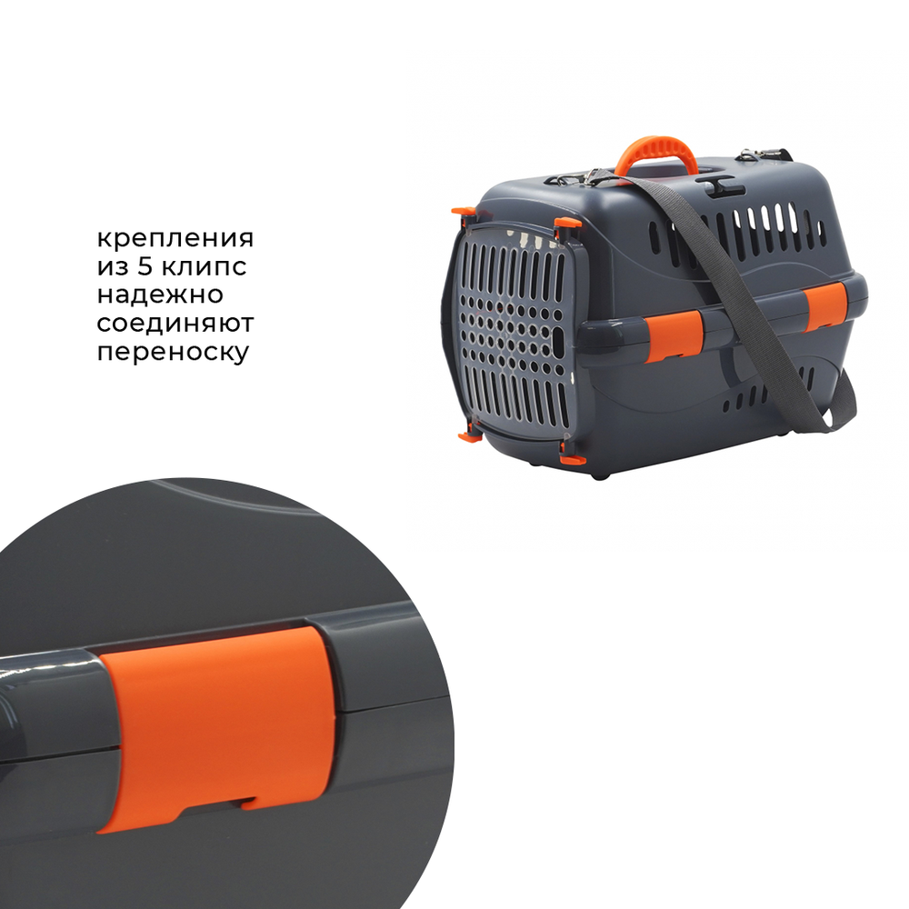 Клиппер-переноска ZOOSET с прозрачной дверцей и ремнем - М (48х32х32 см) - серый/оранжевый