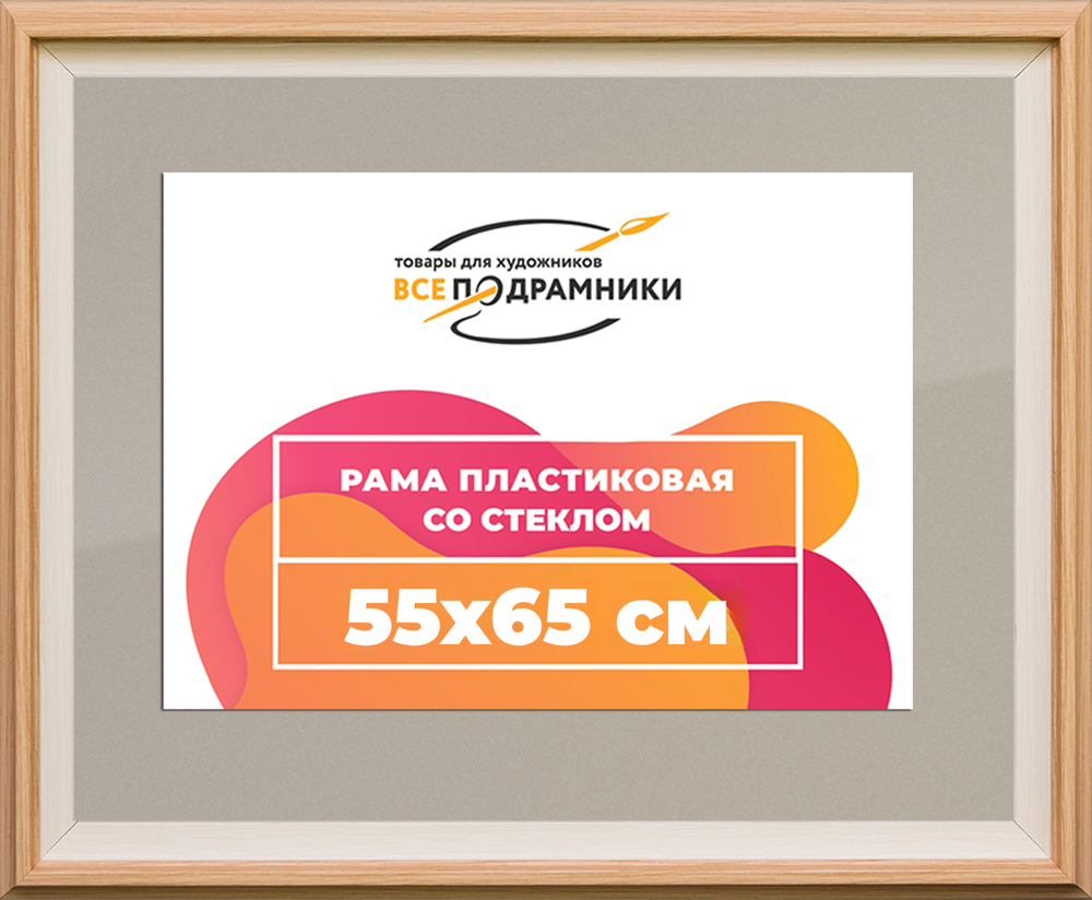 Рамка 55x65 для постера и фотографий RPS1044315-04(J59)