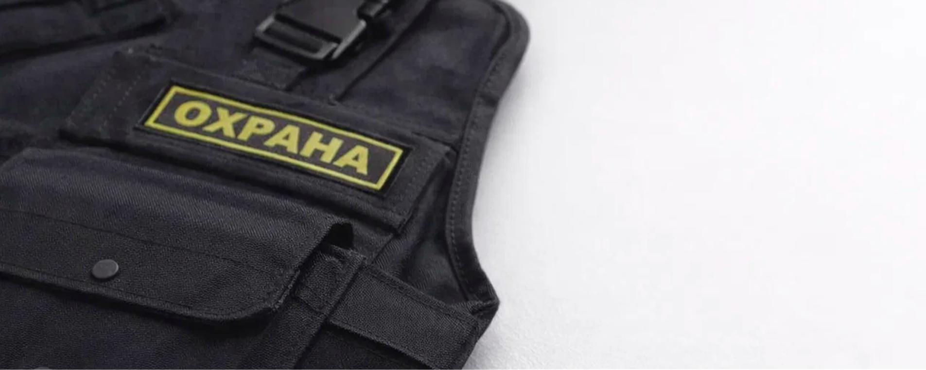 Бронежилеты