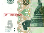 Банкнота 5 рублей 1997 г. Год свадьбы или год рождения 1991 г. Пресс UNC