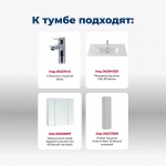 Тумба с раковиной Aquanet Алвита New 303920 303920 90 белый матовый