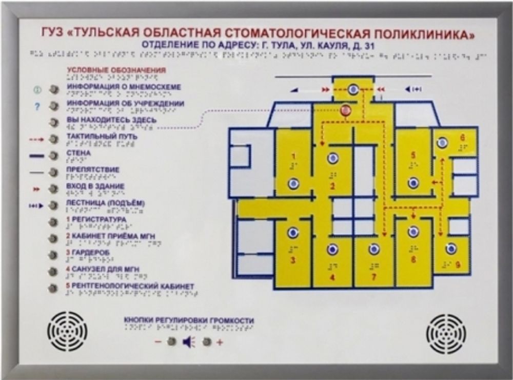 Тактильно-звуковая мнемосхема настенная для помещения, 800х550х59 мм