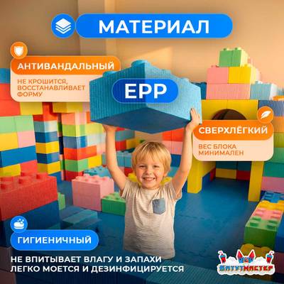 Игровая комната «Весёлые приключения», 10×8×2,5 м