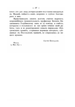 Арсений Суханов | С. А. Белокуров
