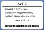 Преобразователь частоты М372Т4В-150% 3.7 кВт 380В