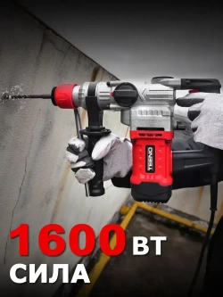Перфоратор электрический TEENO,4.5 Дж,1600 Вт,SDS PLUS,набор буров,пластиковый кейс