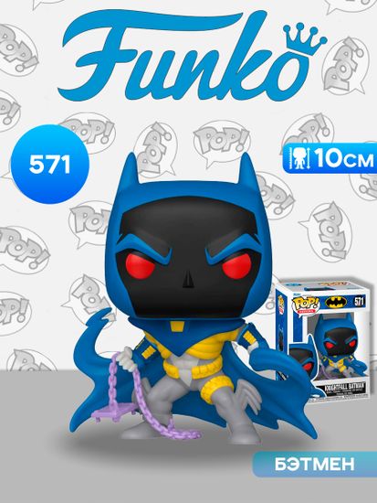 Фигурка Funko POP! Heroes DC Thru Years Batman Knightfall Batman (90's) (571) 68698 / Фигурка Фанко ПОП! по мотивам вселенной "DC", Бэтмен