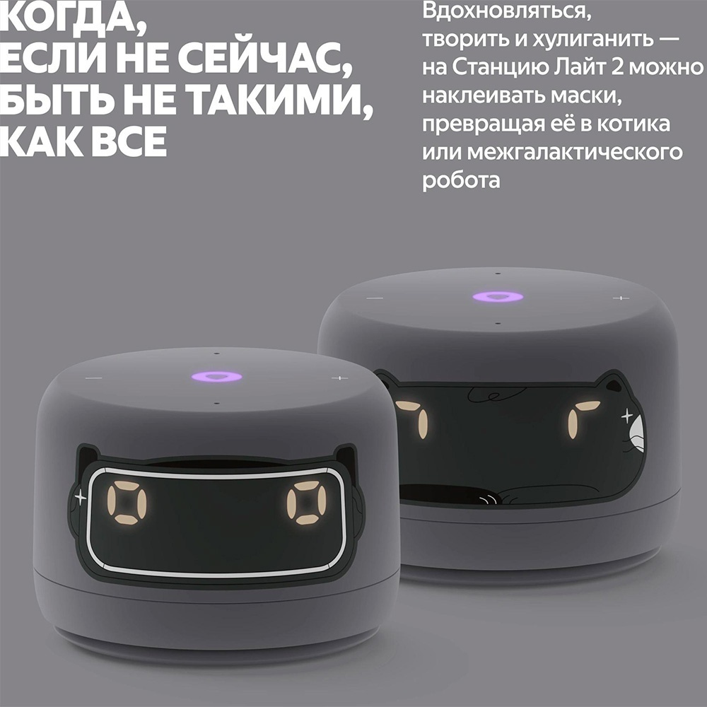 Умная колонка Яндекс YNDX-00026GRY серый