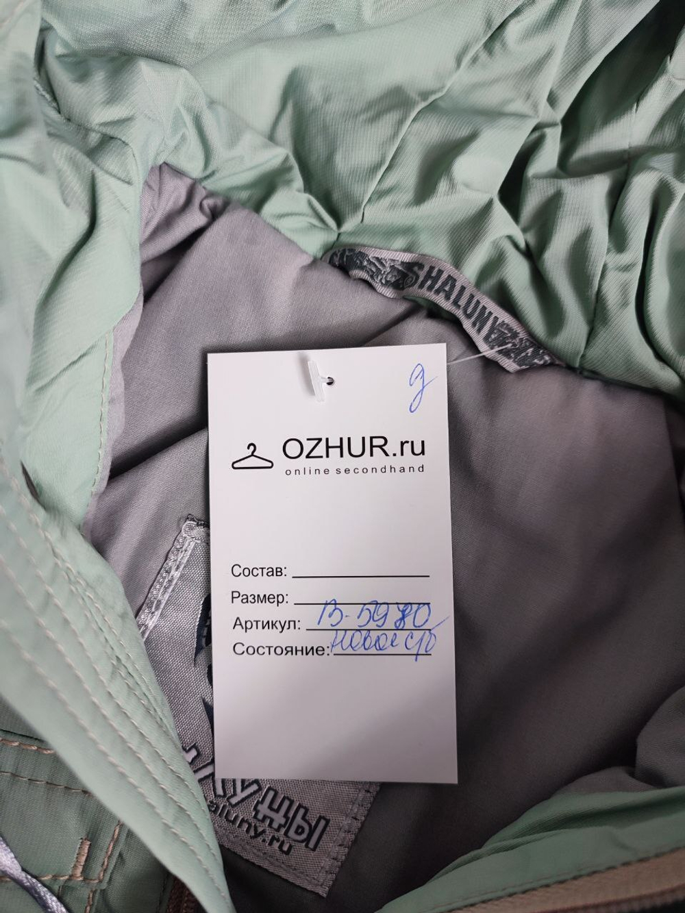 Куртка Шалуны практичная на 2 года