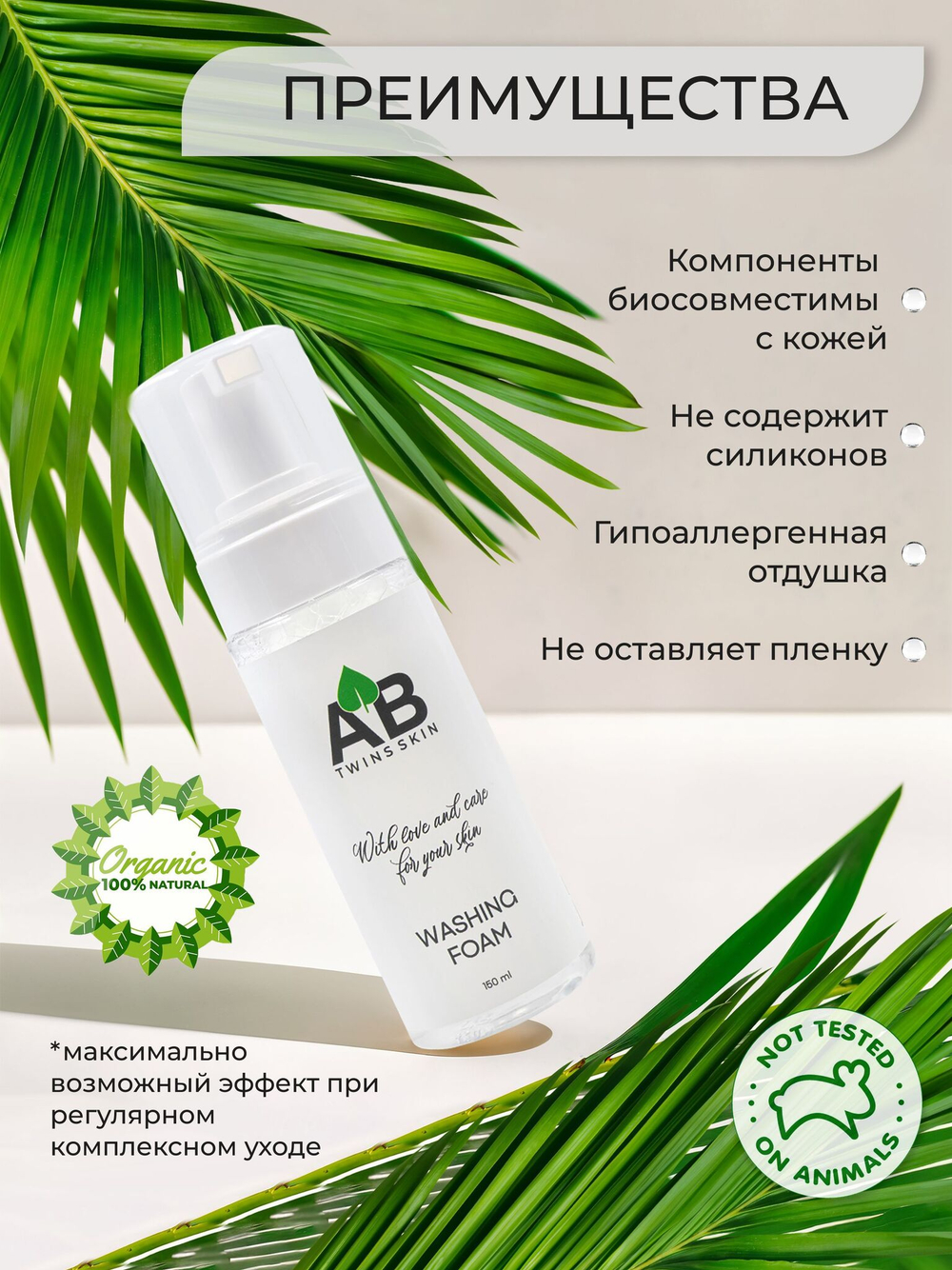 Пенка для умывания с экстрактом улитки и алое вера