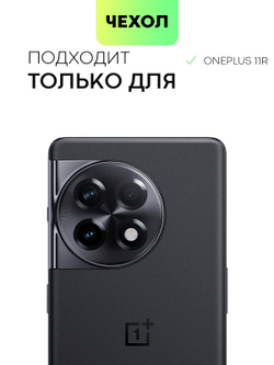 Чехол BROSCORP для OnePlus 11R (арт. ONEPLUS-11R-HARD-TPU-TRANSPARENT)