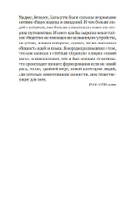 Ключ к загадкам мира