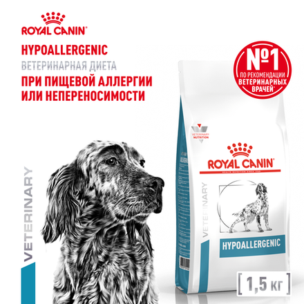Royal Canin Hypoallergenic DR 21 Canine Корм сухой диетический для взрослых собак 1,5 кг