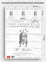 Трансфер для декупажа переводной рисунок для поверхностей чёрно-белый 013