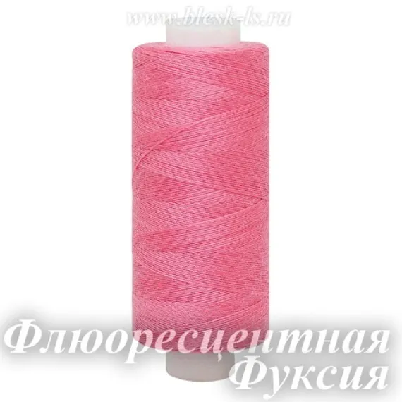 Нитки швейные Bestex 40/2, #294 Флюоресцентная Фуксия