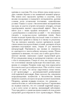 Семинары по детским сновидениям. 2 части