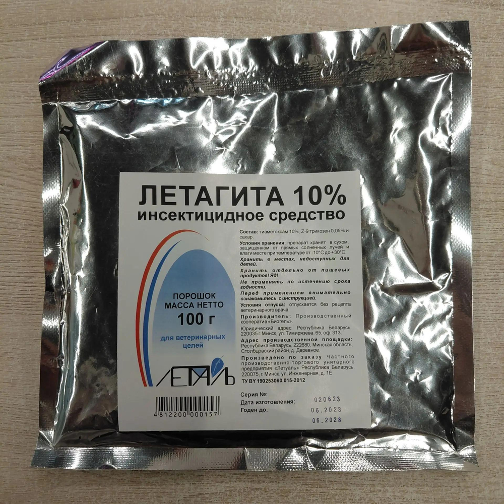 ЛЕТАГИТА 10 % Средство для борьбы с мухами в местах содержания животных, 100 г