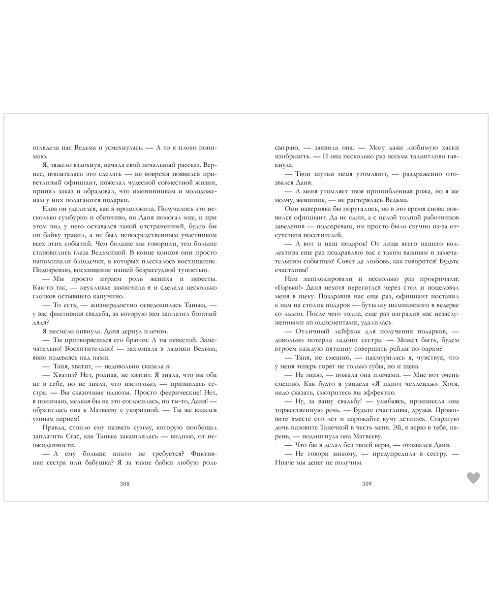 #НенавистьЛюбовь