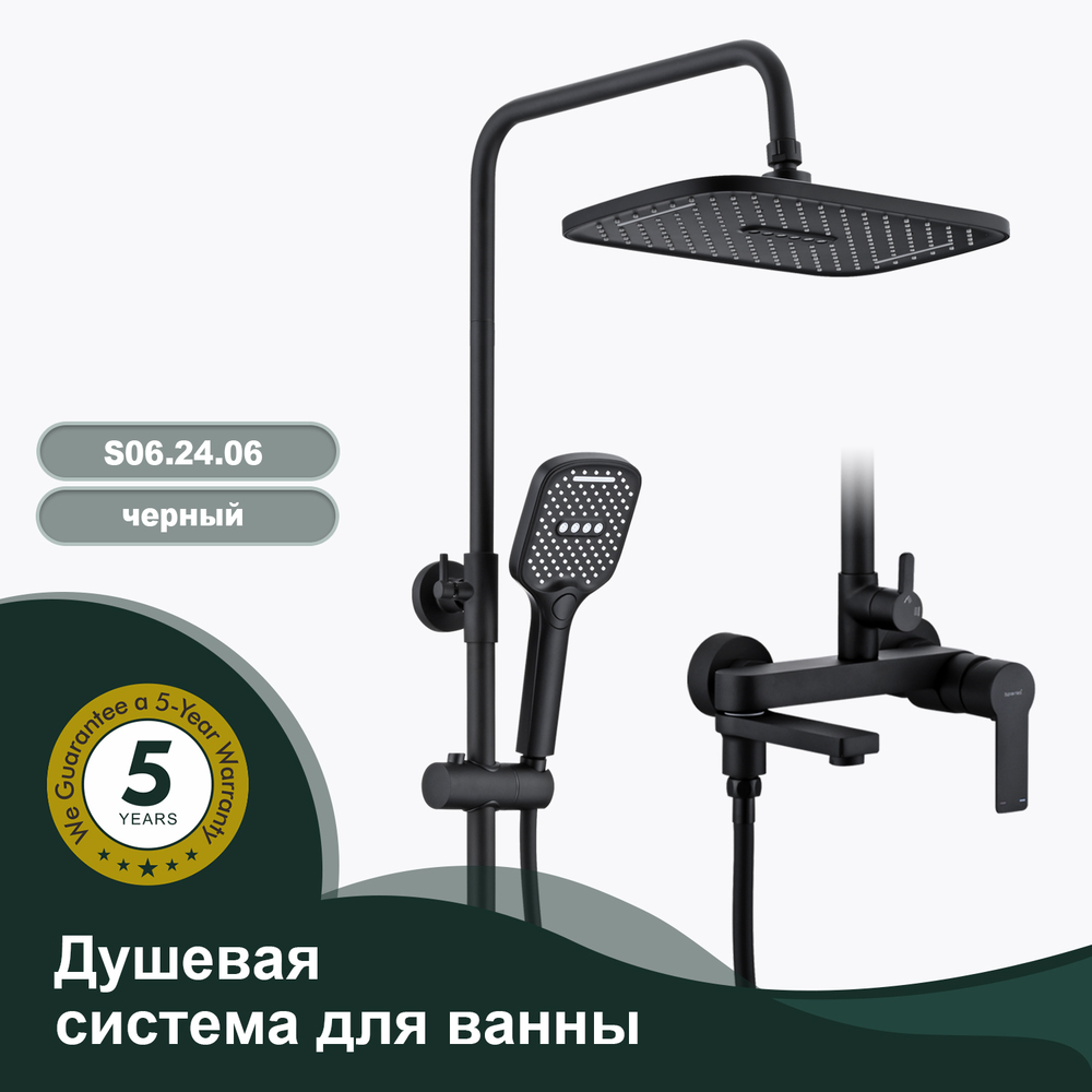 Душевая система для ванны SPLENKA S06.24.06
