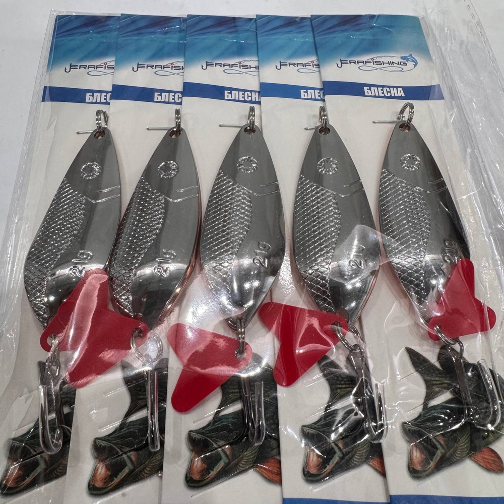 Блесна колеблющаяся шумовая №303 - 21g (5шт/уп)